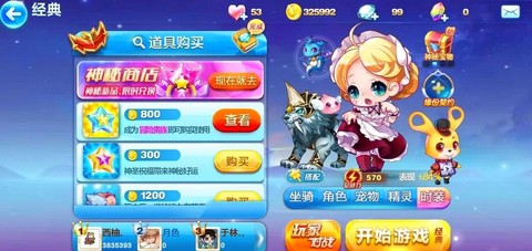 天天酷跑拉什么角色[图1]