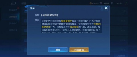 部落冲突举报会怎么样[图2]