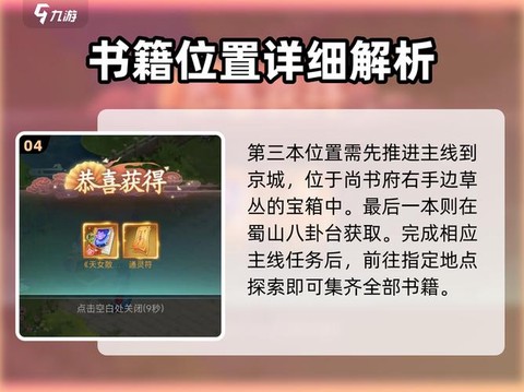 仙剑奇侠传怎么反激活[图2]