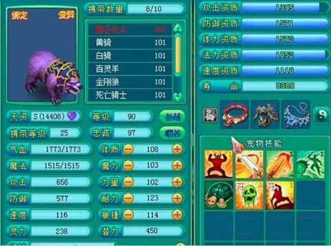 神武血蛮熊怎么加点[图1]