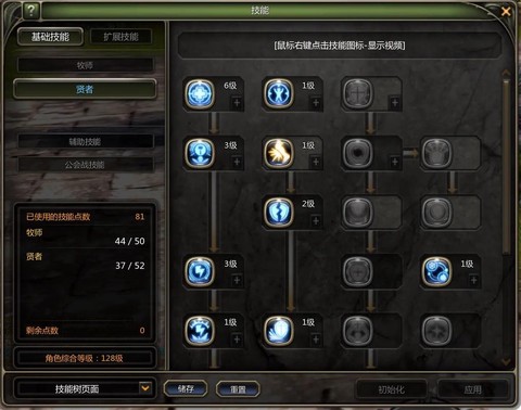 龙之谷手游贤者堆什么[图1]