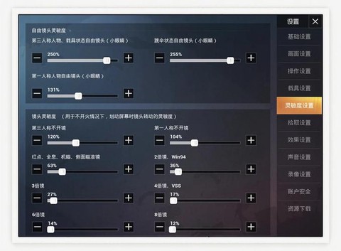 绝地求生屏息有什么用[图1]