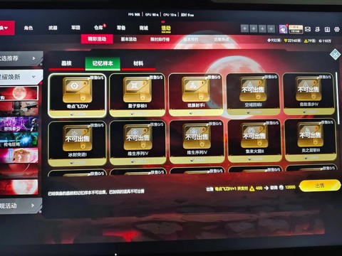 q币怎么充生死狙击[图1]