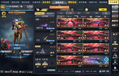 q币怎么充生死狙击[图2]