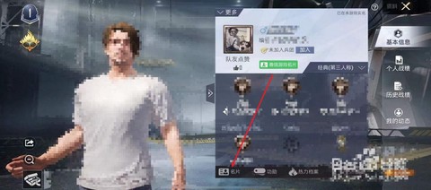 绝地求生怎么换性别[图2]