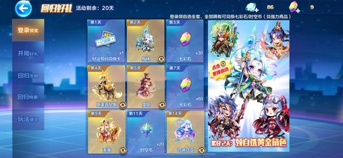 天天酷跑什么搭配跑的快[图2]