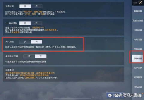 绝地求生回放怎么看[图1]