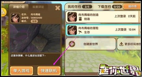 迷你世界什么都点不了[图1]